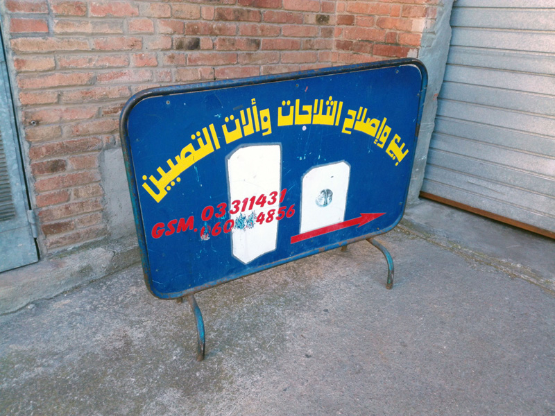 cartel valla arabe norte africa metal 73_8-96x114-120x37_5 1u